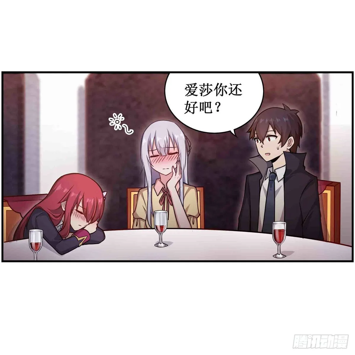 第244话 吨吨吨 第4页
