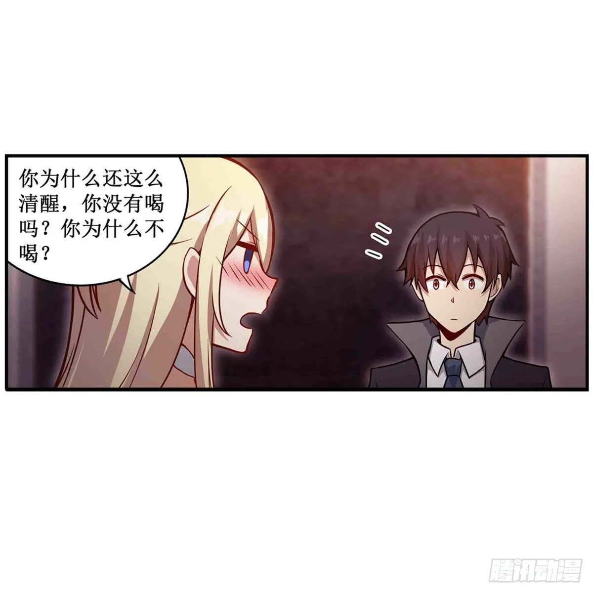 第244话 吨吨吨 第5页