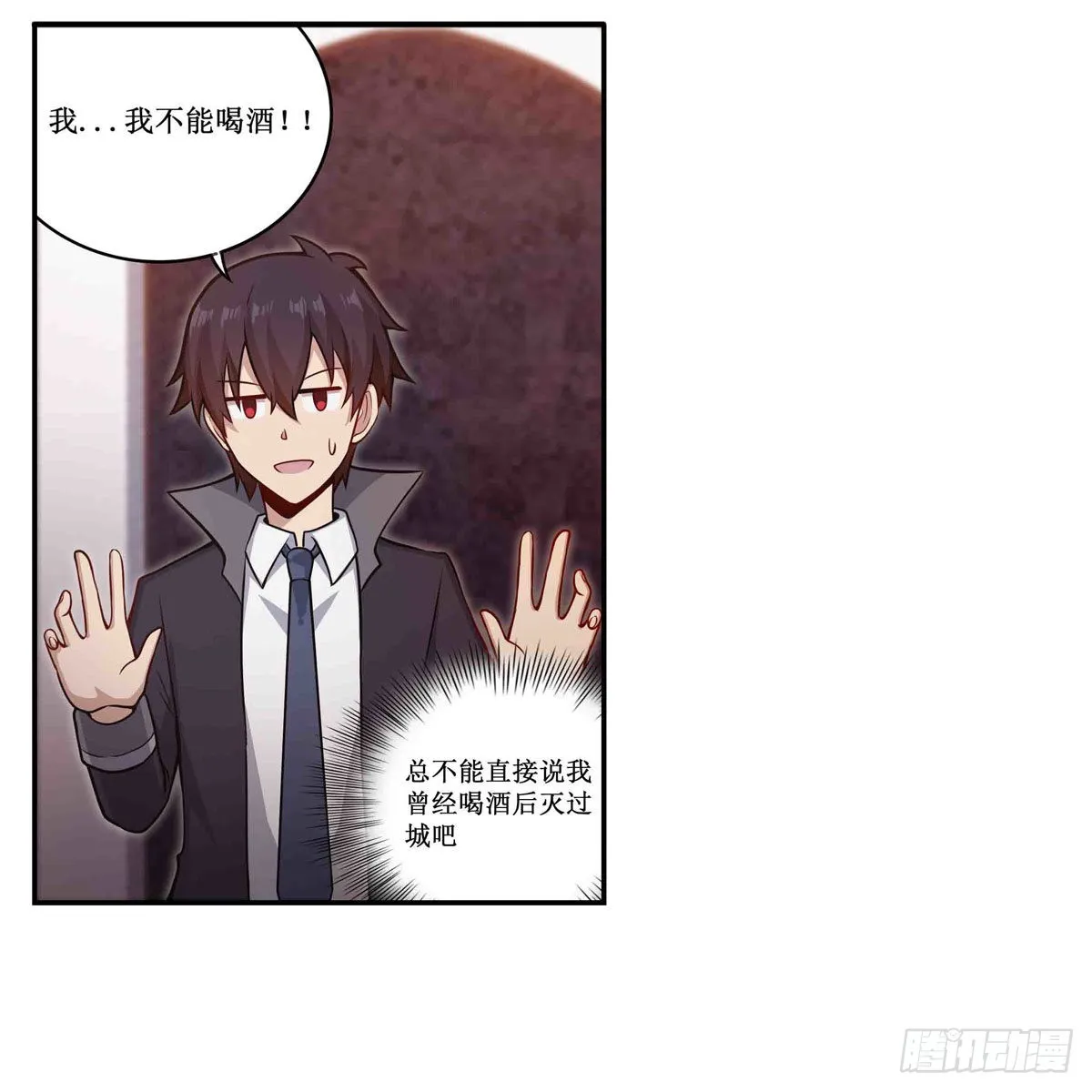 第244话 吨吨吨 第6页