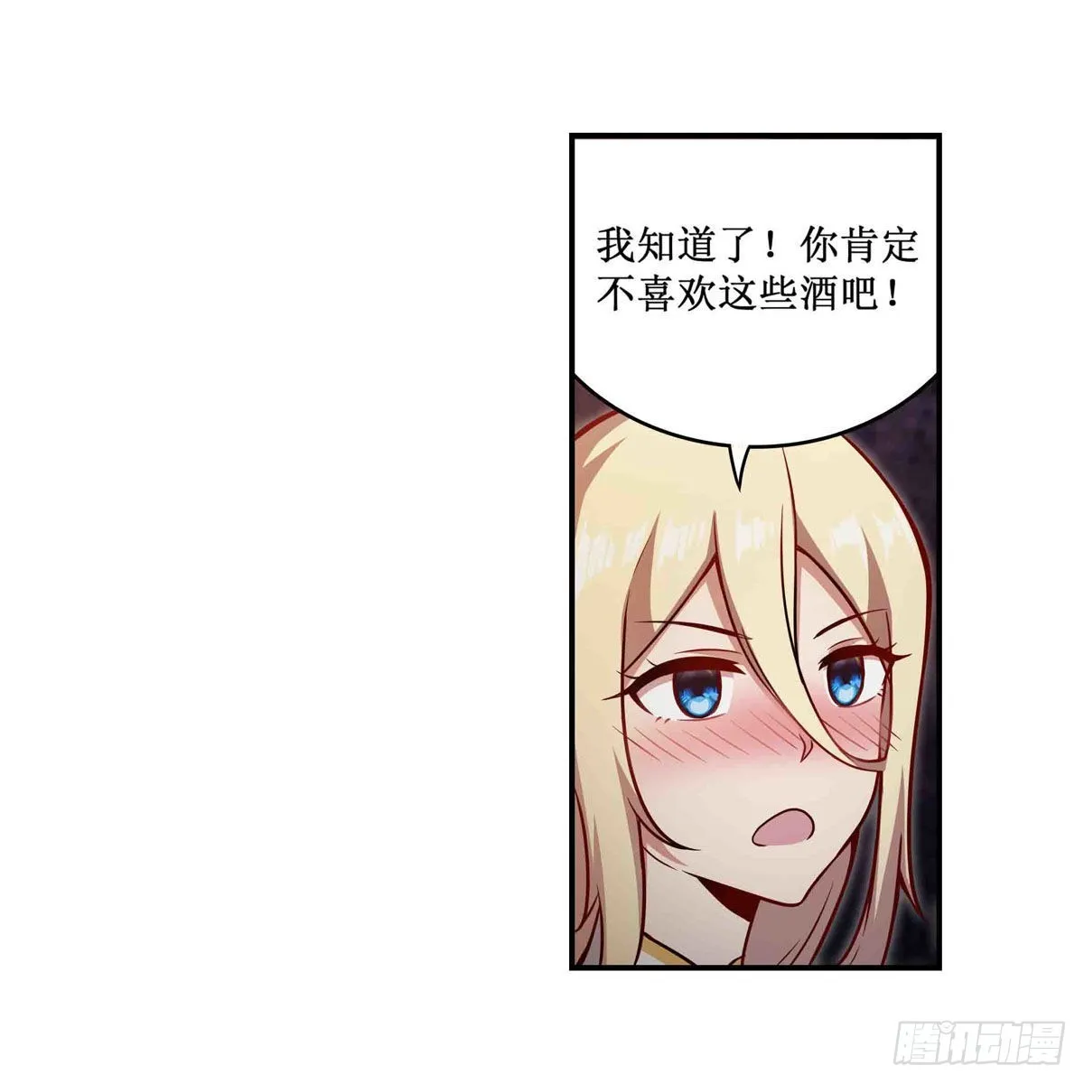 第244话 吨吨吨 第7页