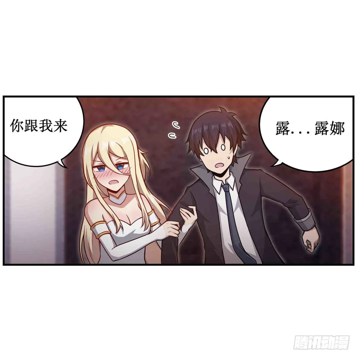 第244话 吨吨吨 第8页