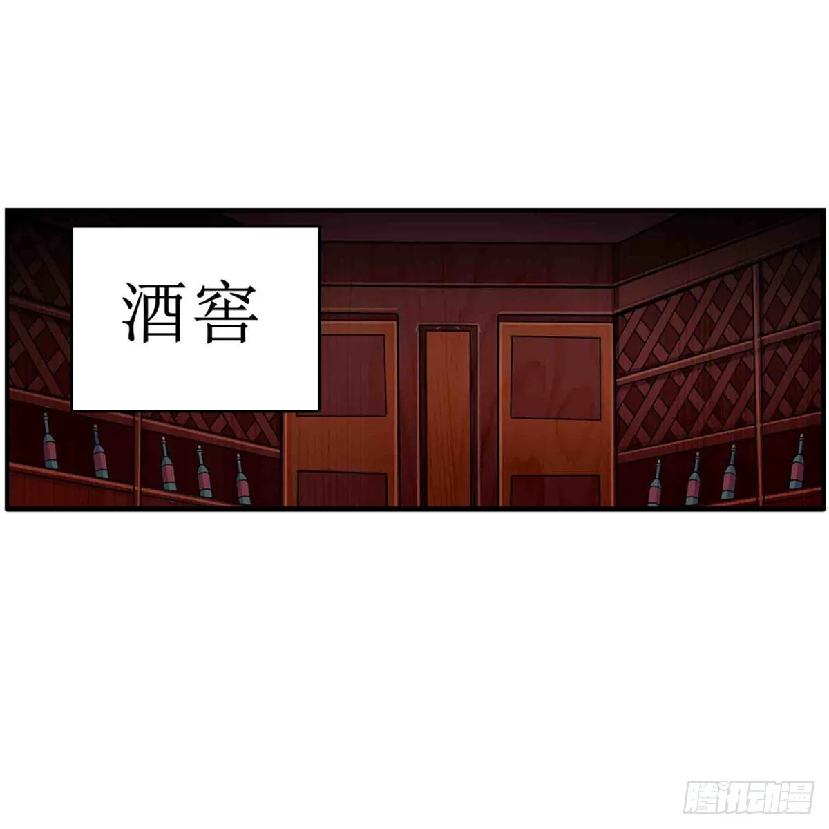 第244话 吨吨吨 第9页