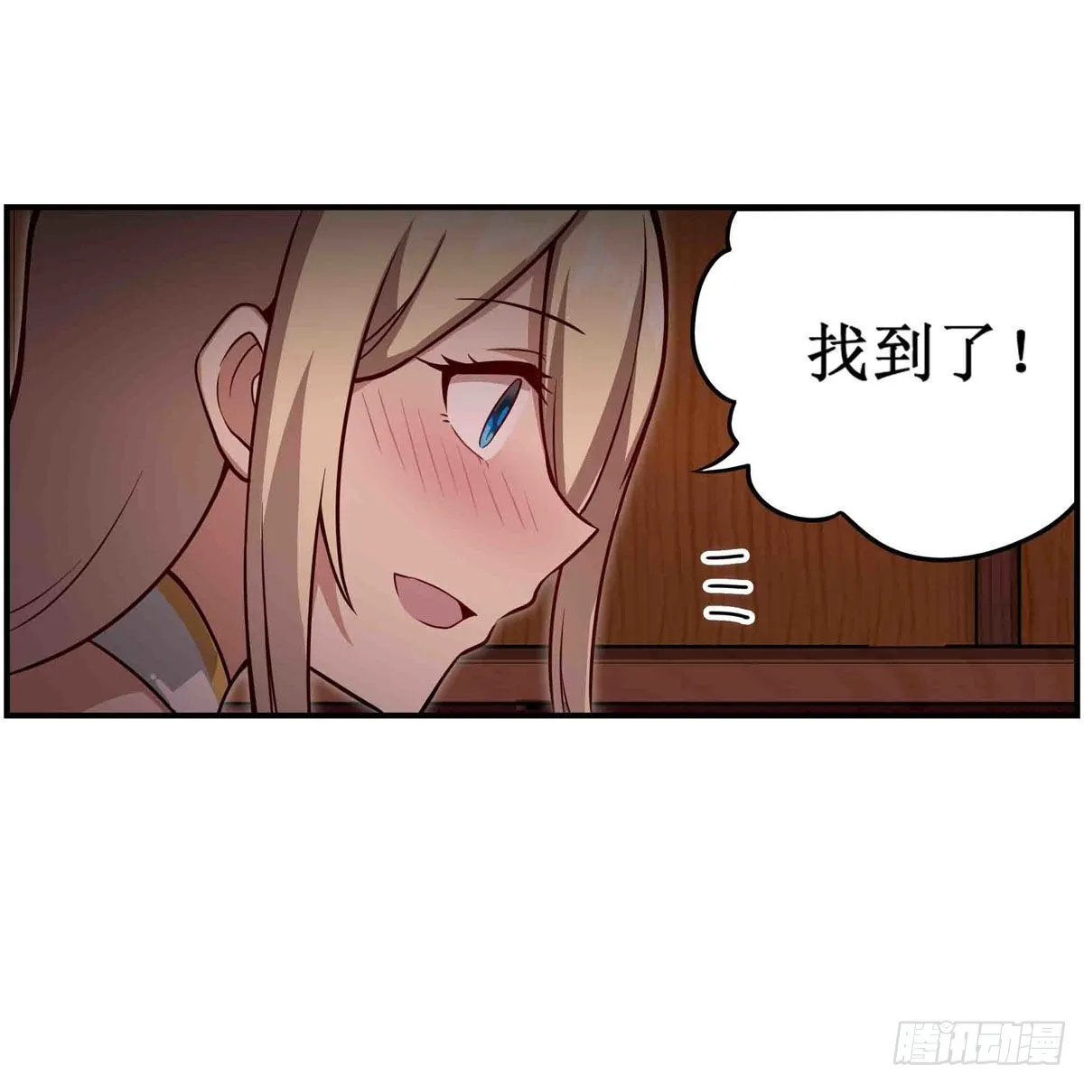 第244话 吨吨吨 第11页