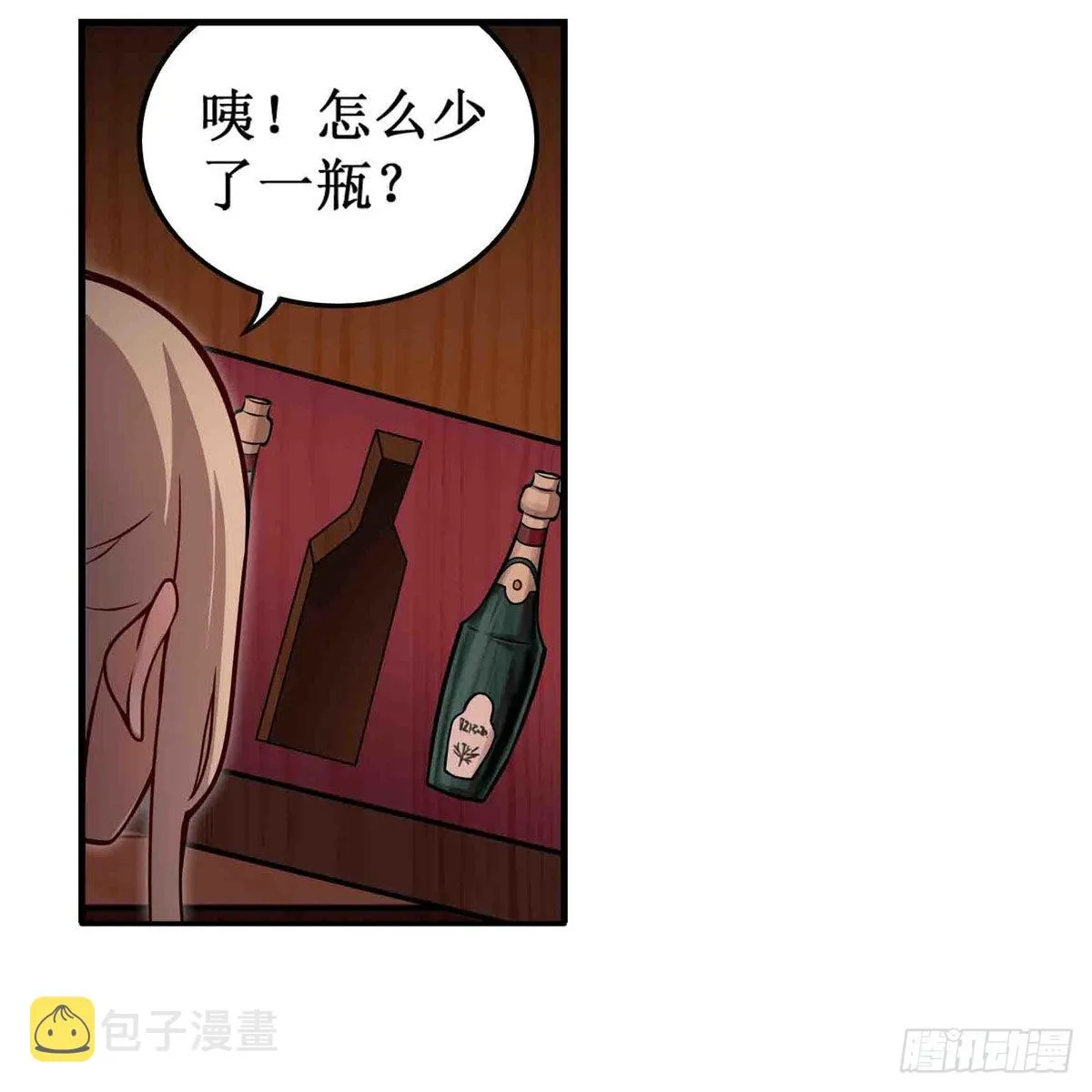 第244话 吨吨吨 第12页