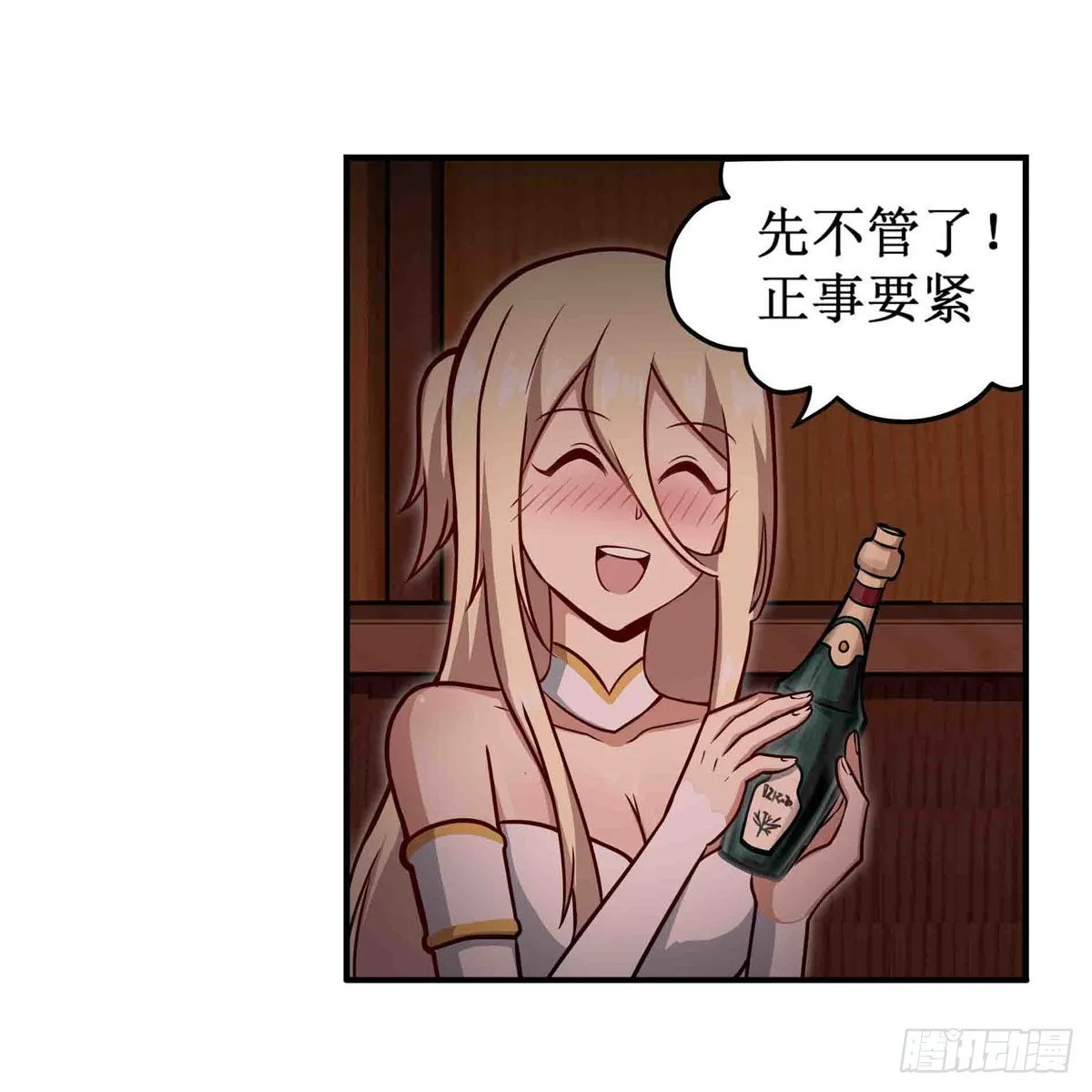 第244话 吨吨吨 第13页