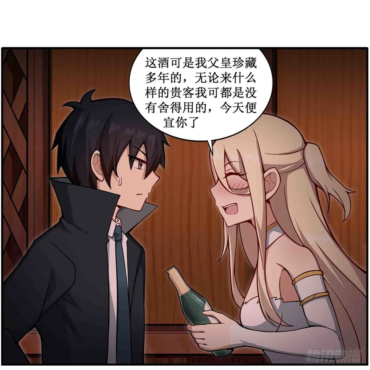 第244话 吨吨吨 第14页