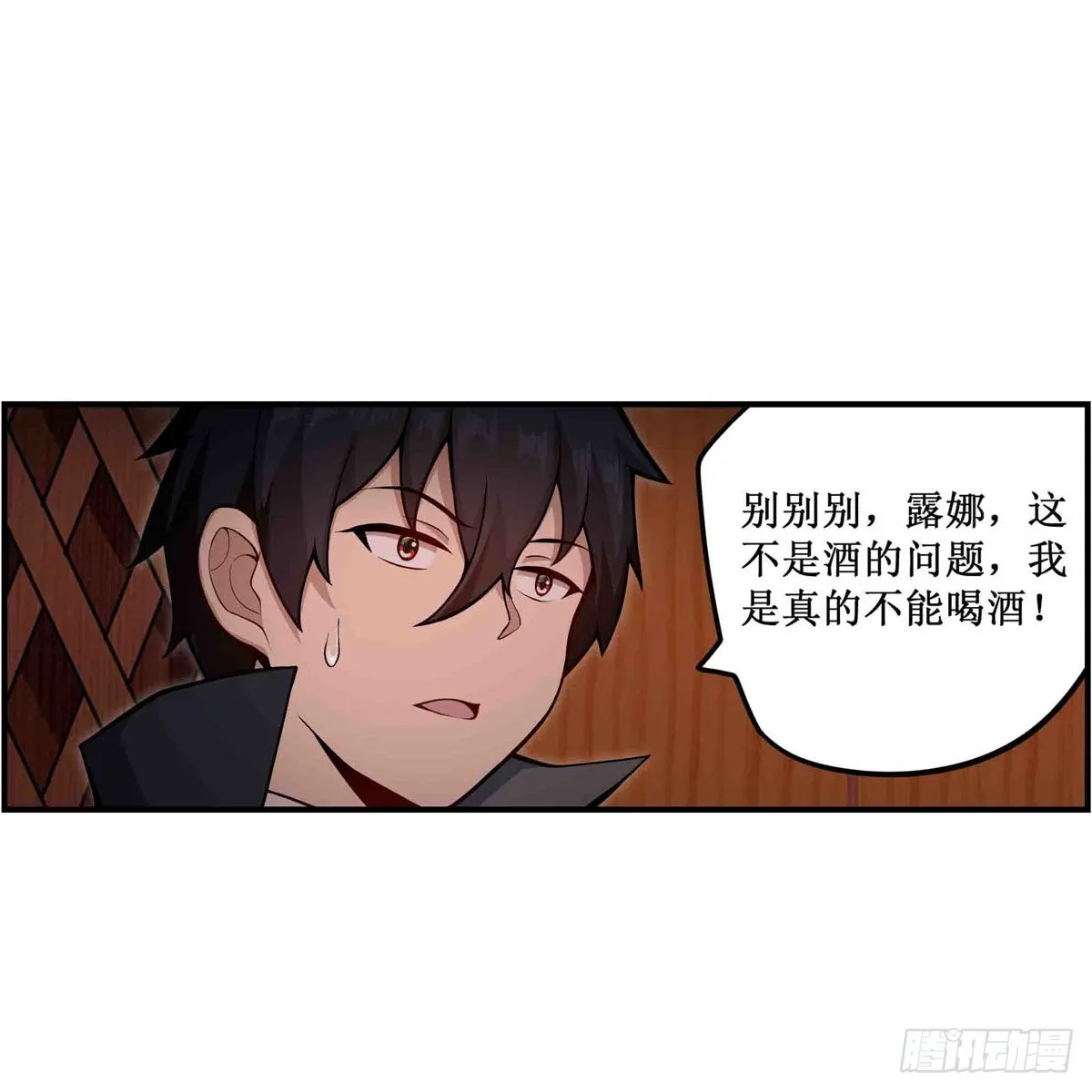 第244话 吨吨吨 第15页