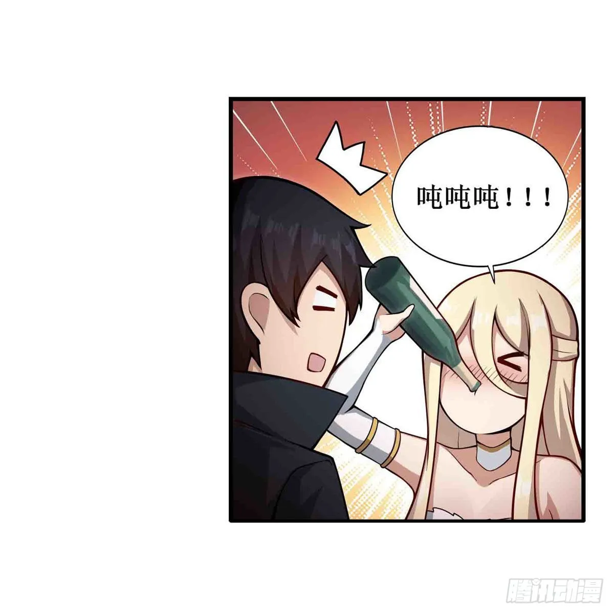 第244话 吨吨吨 第17页