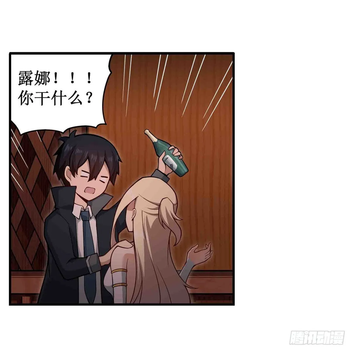 第244话 吨吨吨 第18页