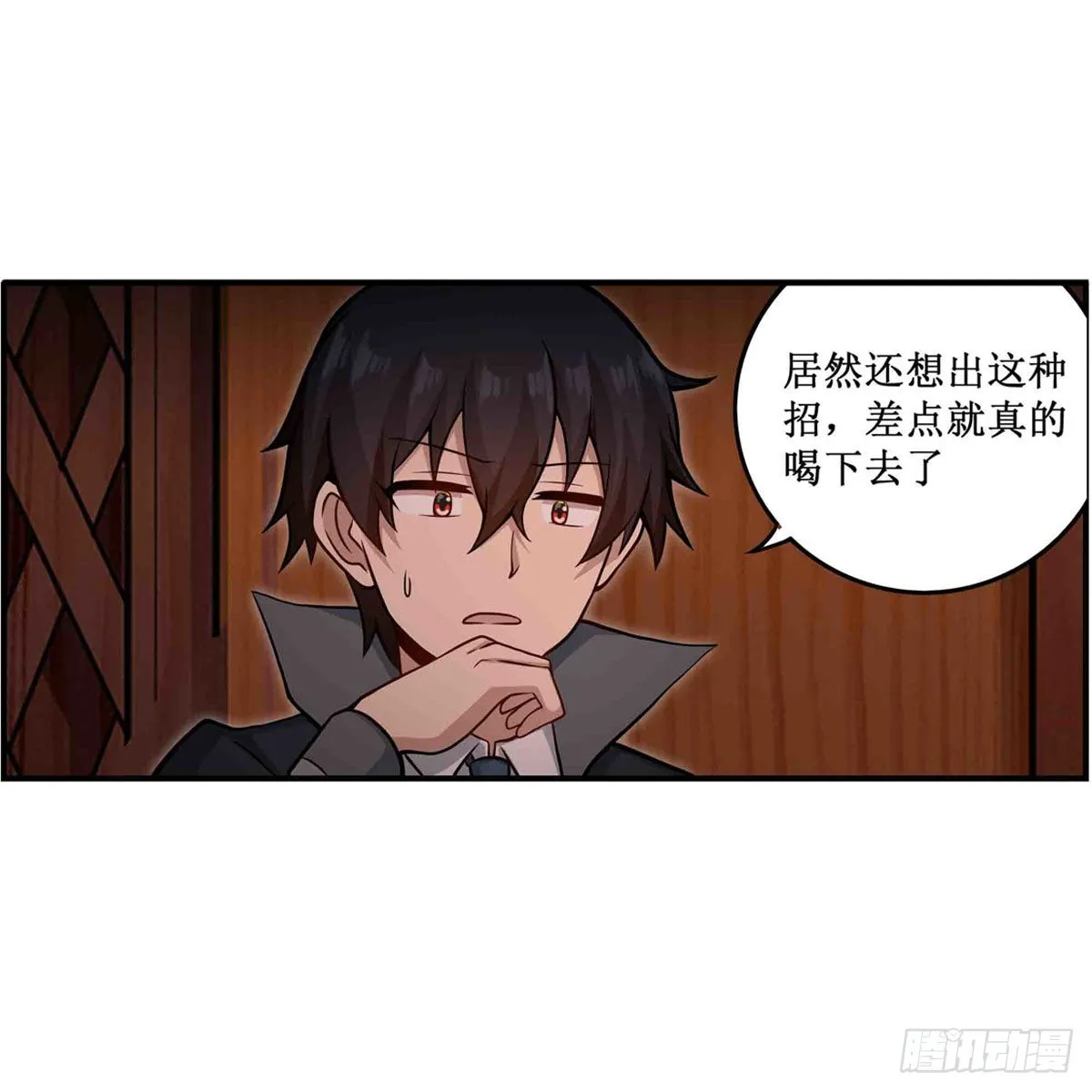 第244话 吨吨吨 第25页