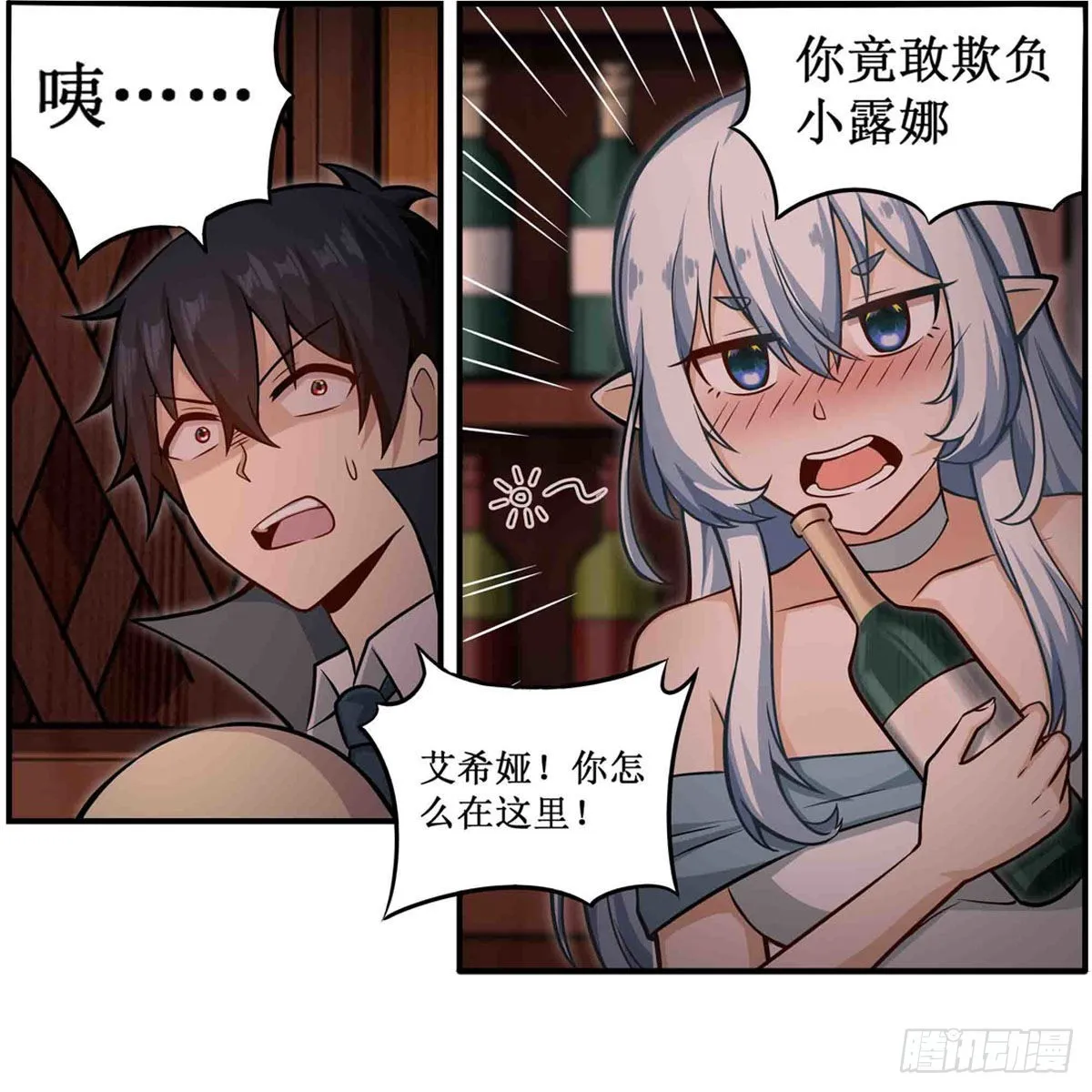 第244话 吨吨吨 第27页