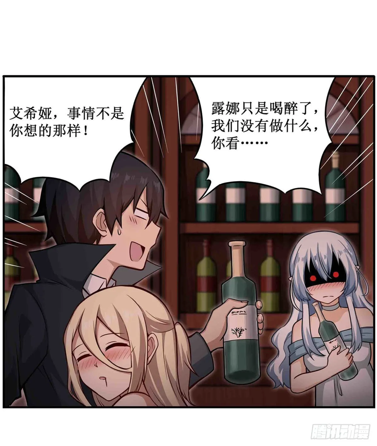 第244话 吨吨吨 第28页