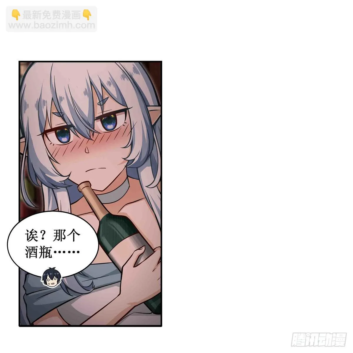 第244话 吨吨吨 第29页