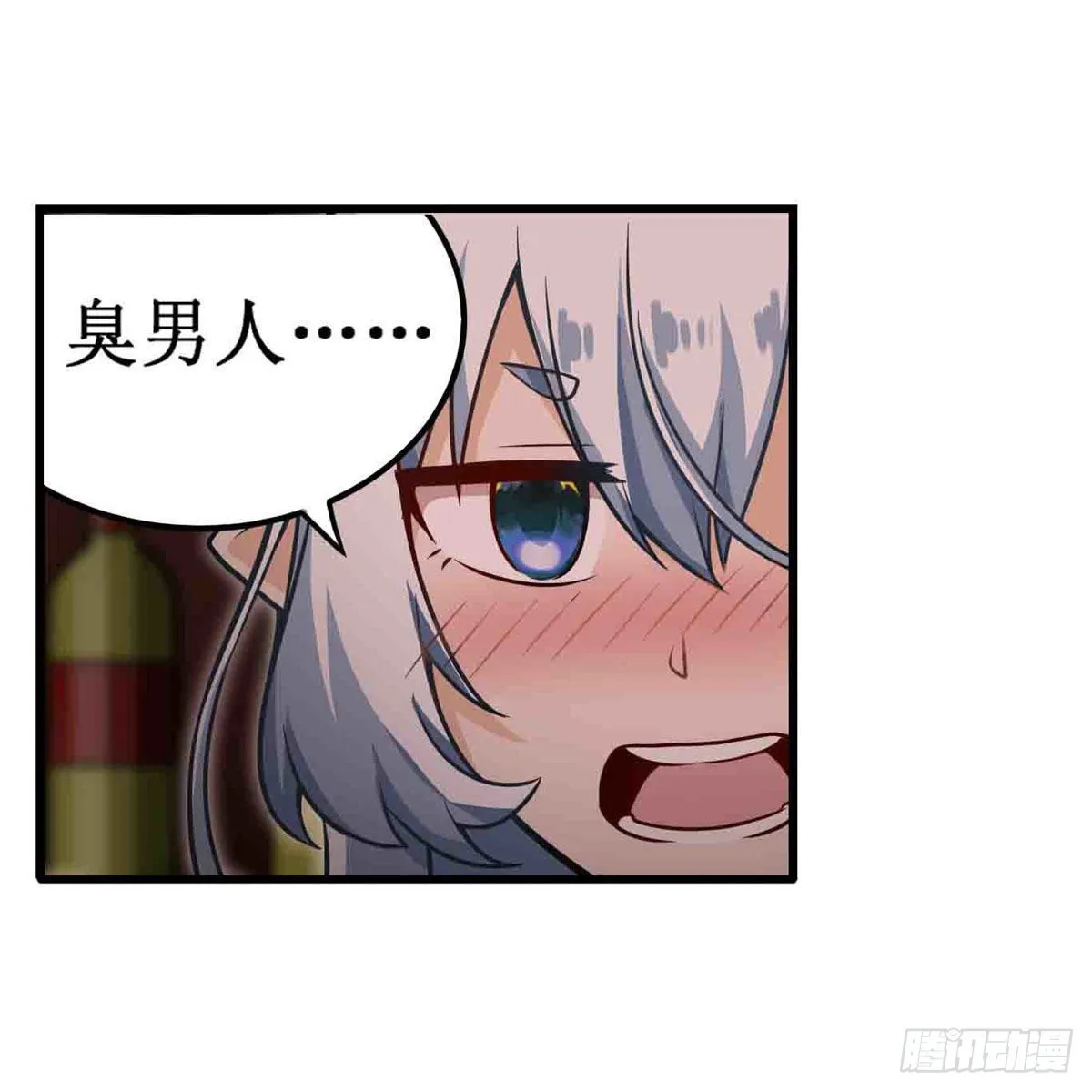 第244话 吨吨吨 第31页