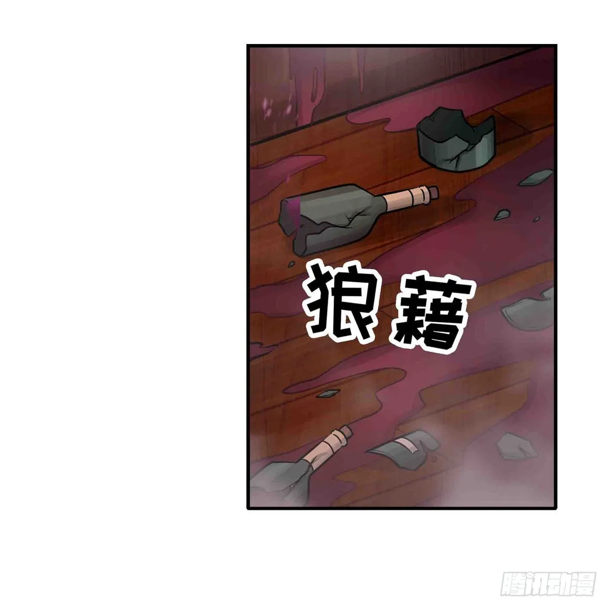 第244话 吨吨吨 第37页