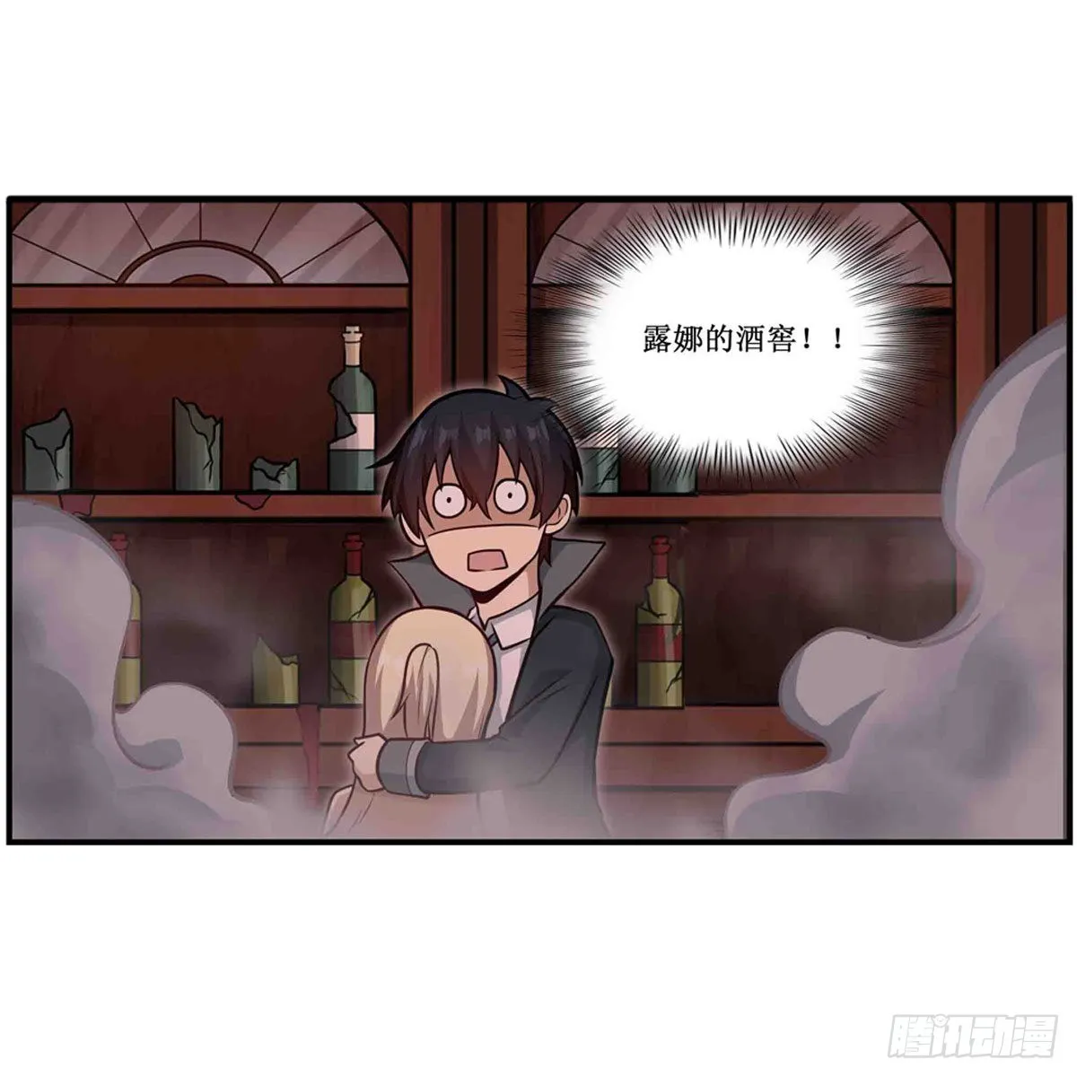 第244话 吨吨吨 第38页