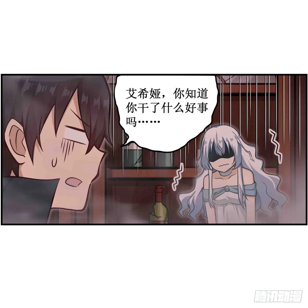 第244话 吨吨吨 第39页