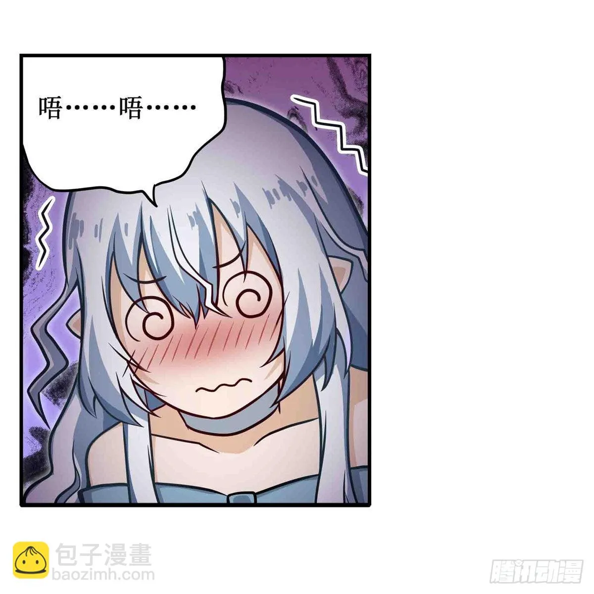第244话 吨吨吨 第40页