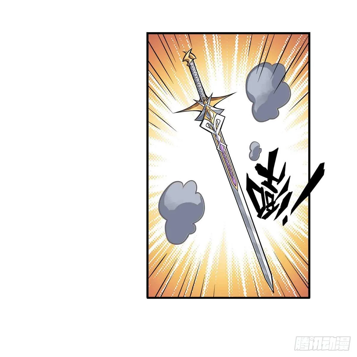 第244话 吨吨吨 第41页