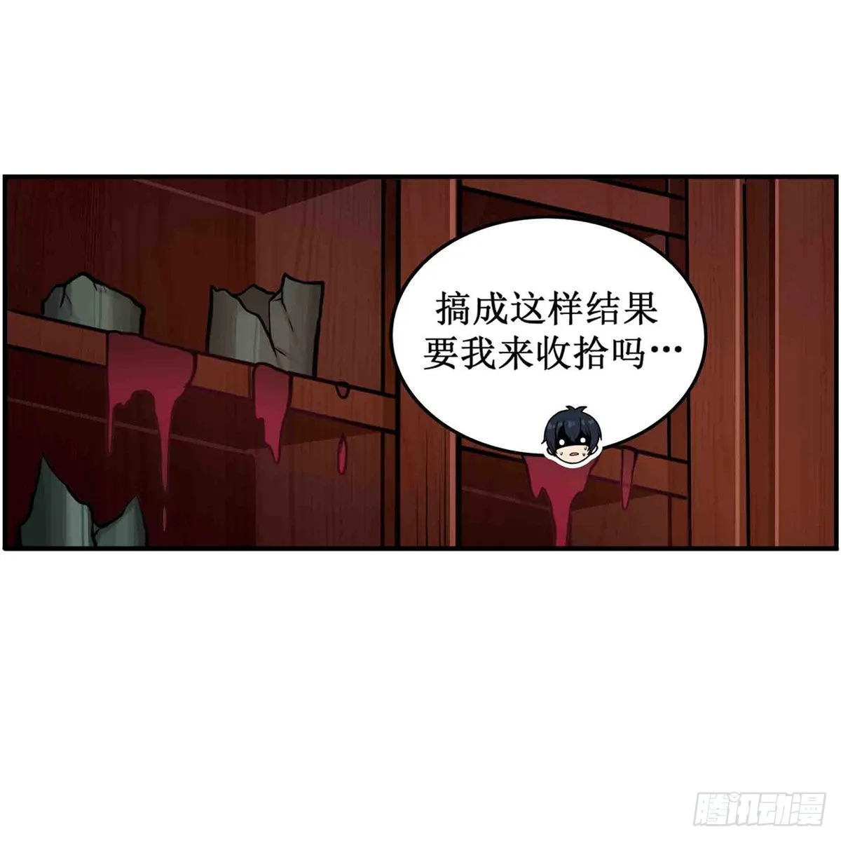 第244话 吨吨吨 第44页