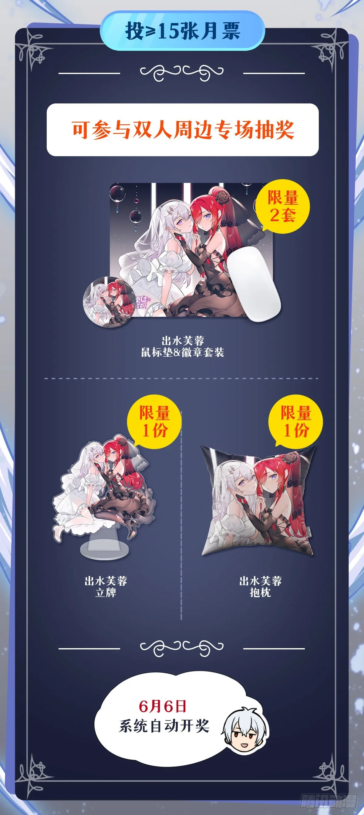 第244话 吨吨吨 第46页