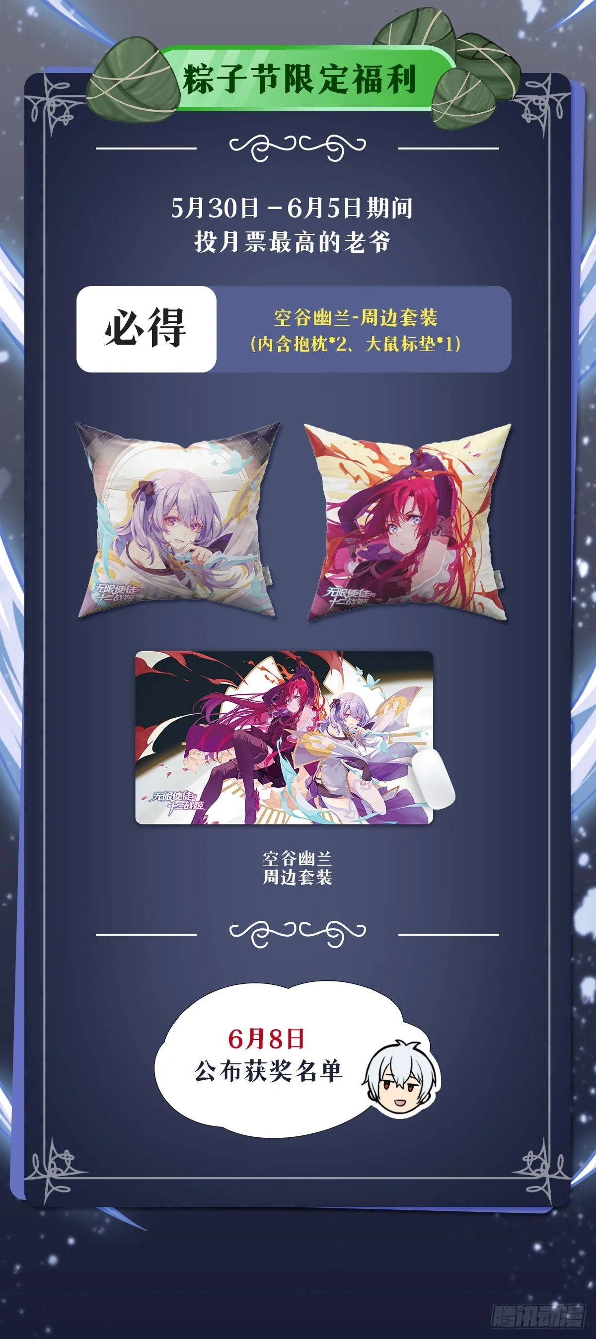 第244话 吨吨吨 第47页