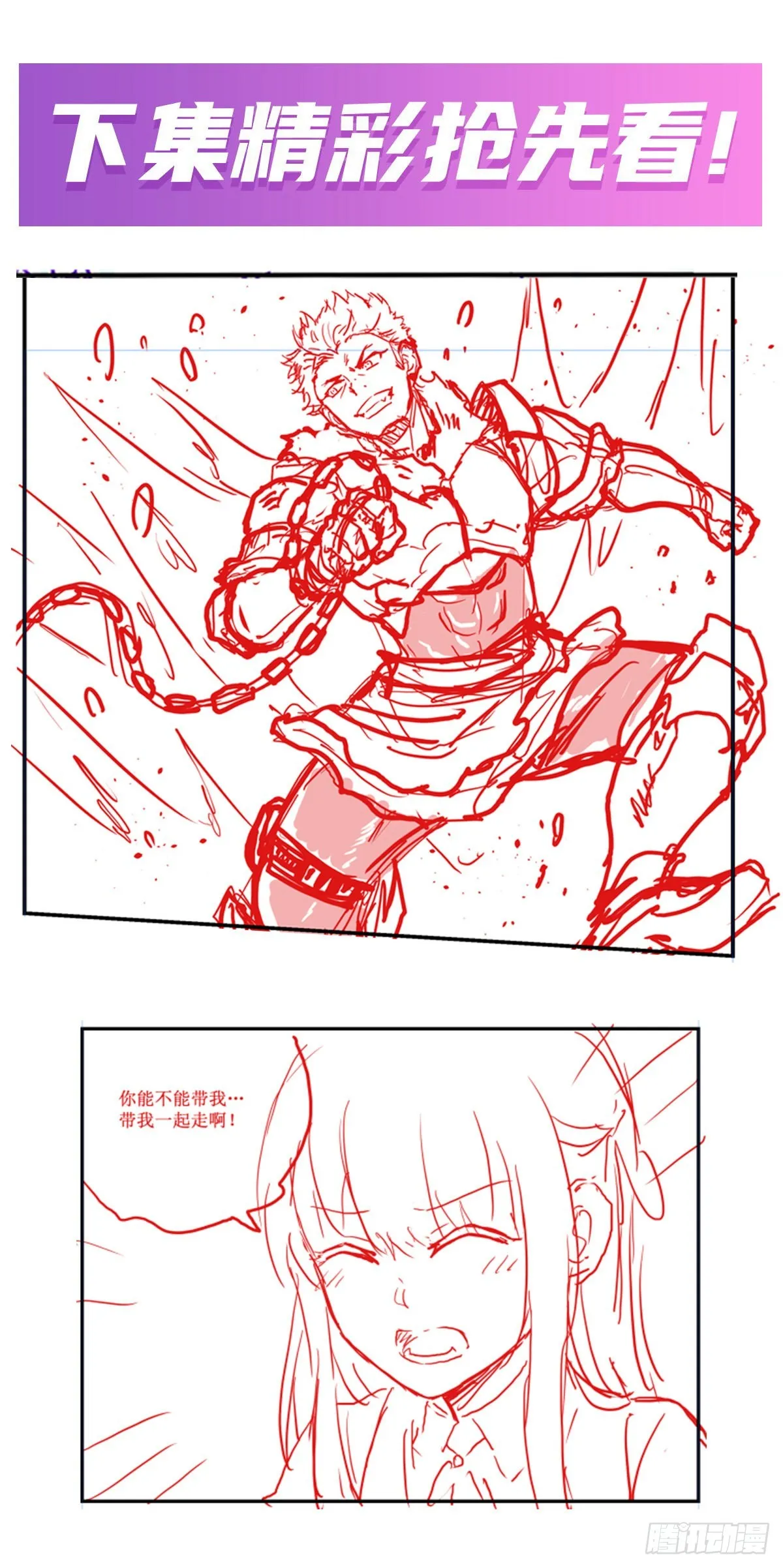第244话 吨吨吨 第48页