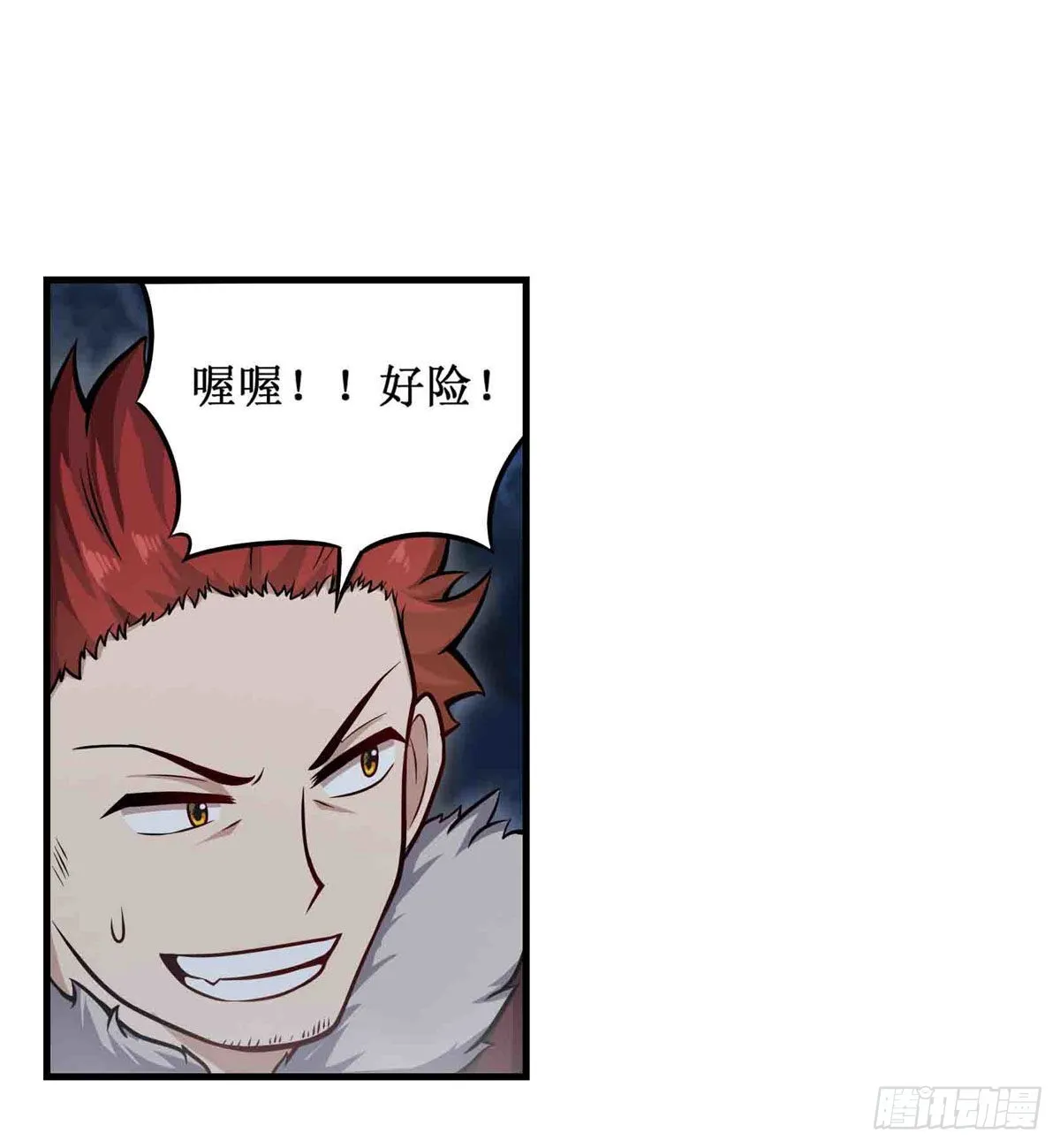第246话 幻阵 第3页