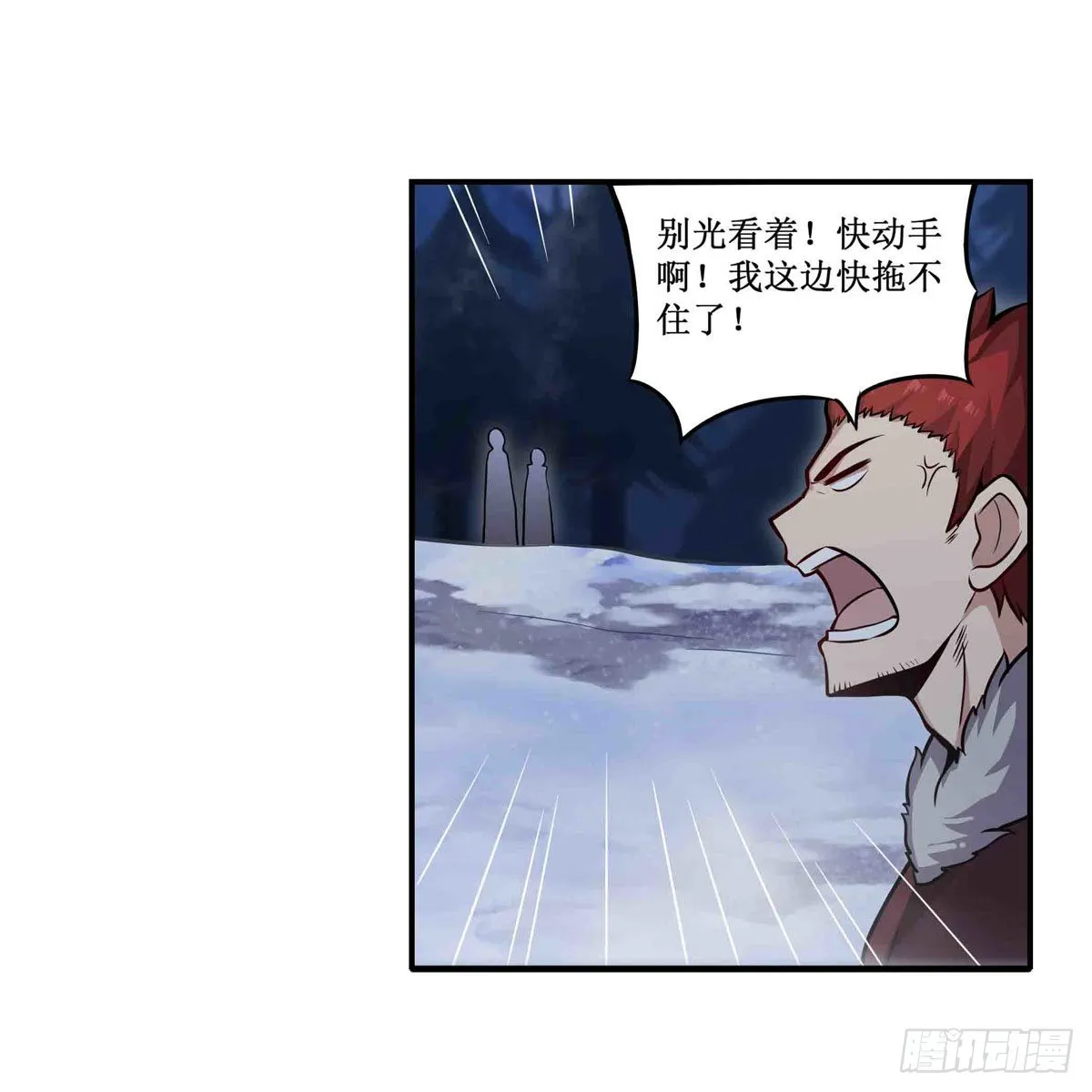 第246话 幻阵 第4页