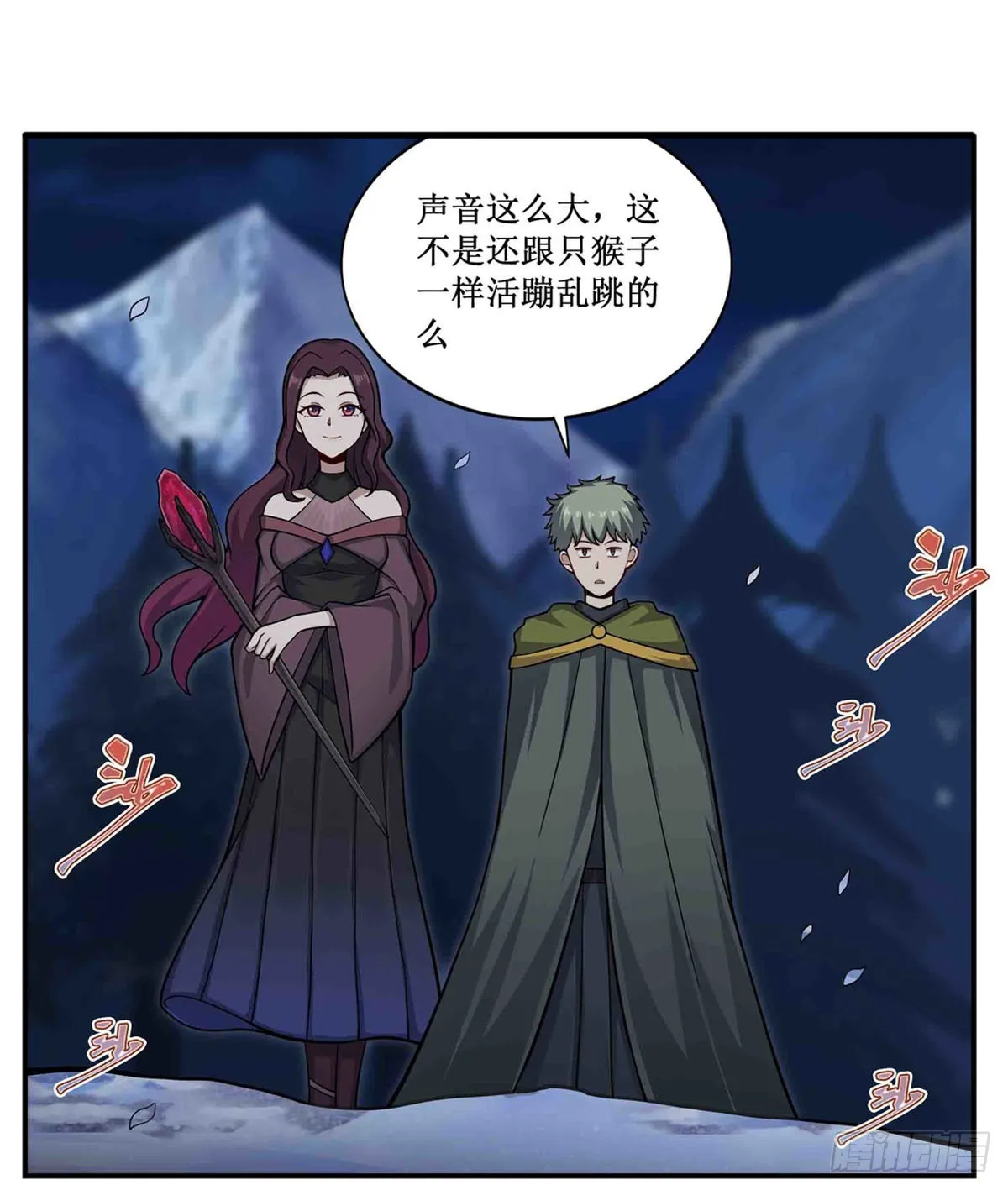 第246话 幻阵 第5页