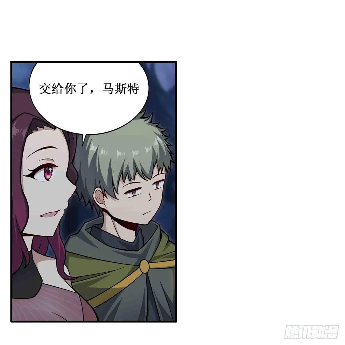 第246话 幻阵 第6页