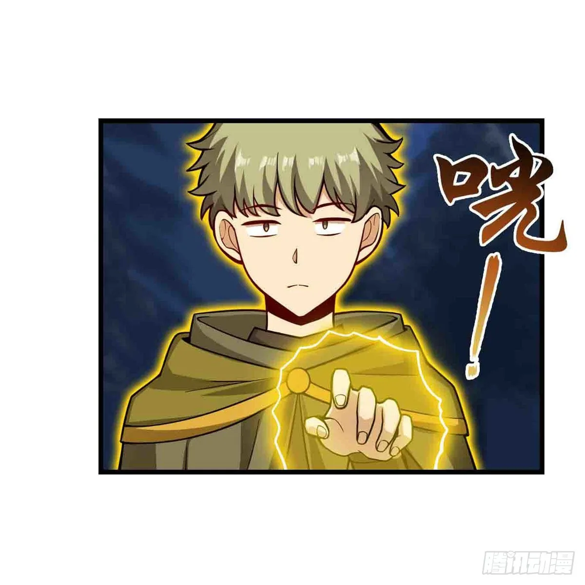 第246话 幻阵 第7页