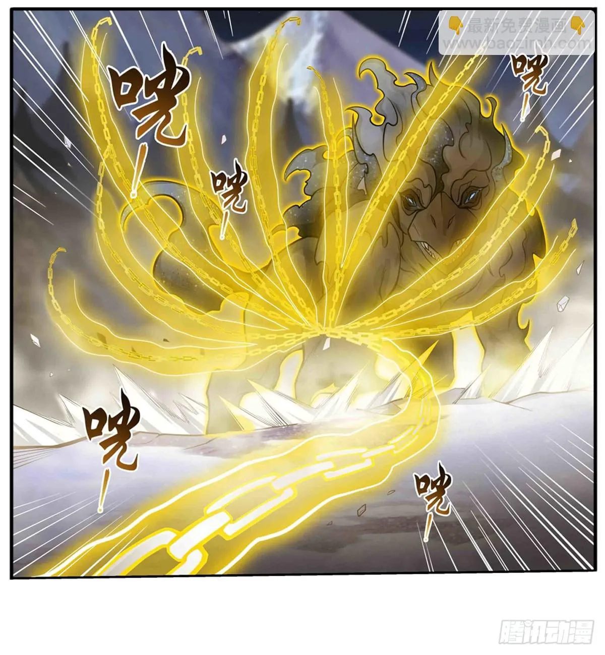 第246话 幻阵 第9页