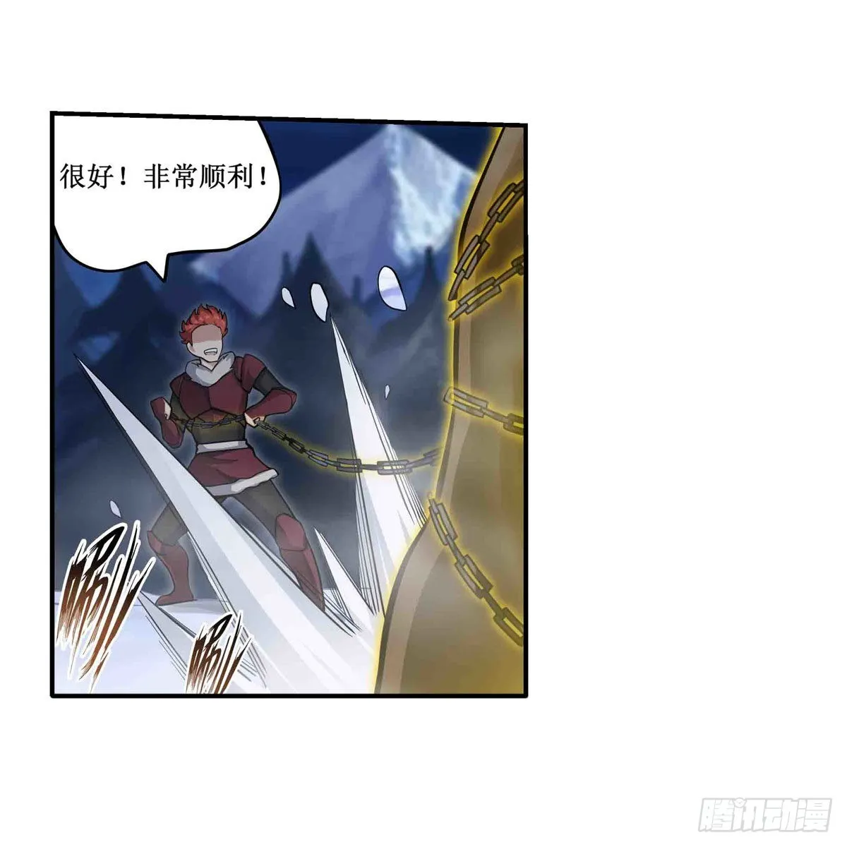 第246话 幻阵 第12页