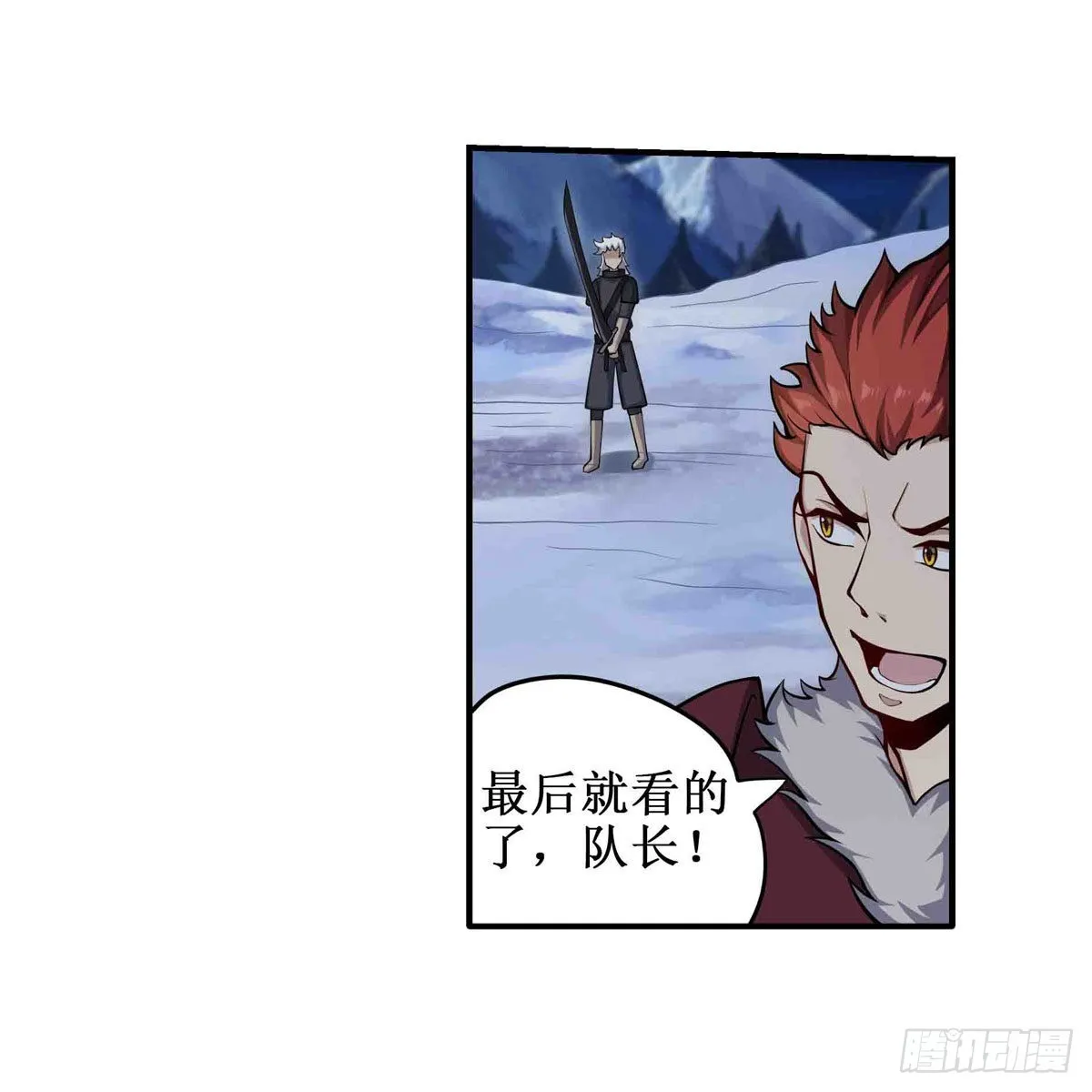 第246话 幻阵 第13页