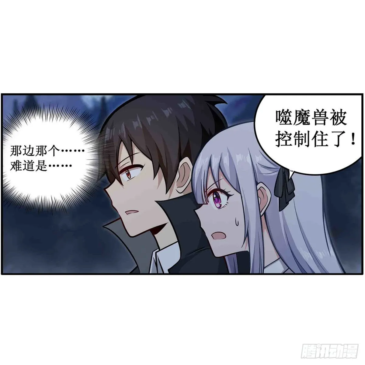第246话 幻阵 第18页