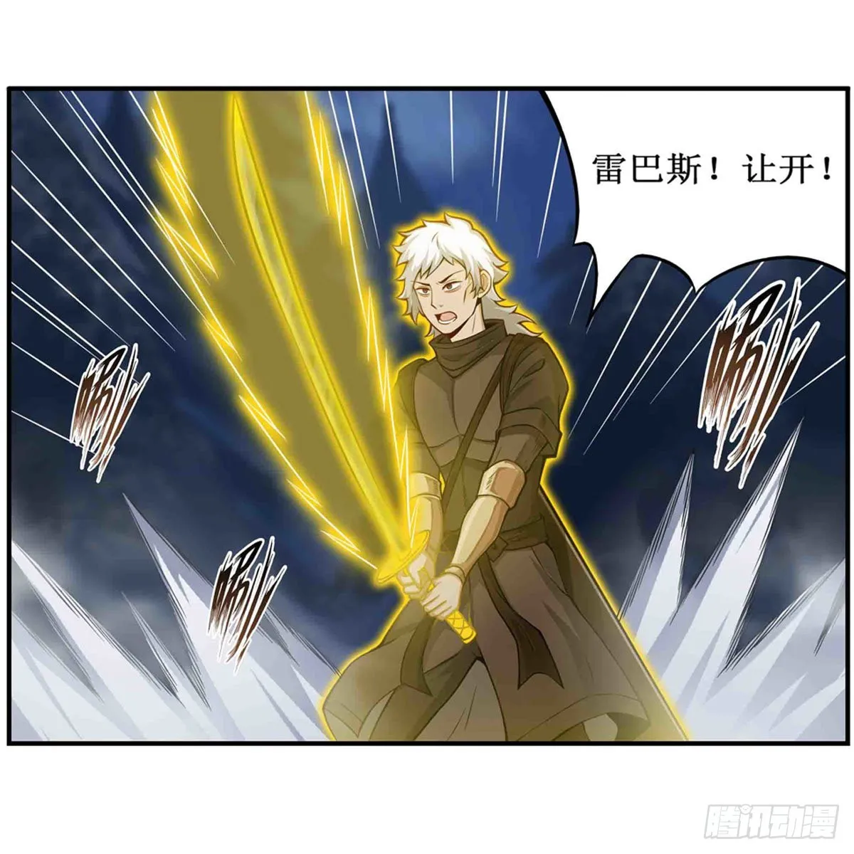 第246话 幻阵 第19页