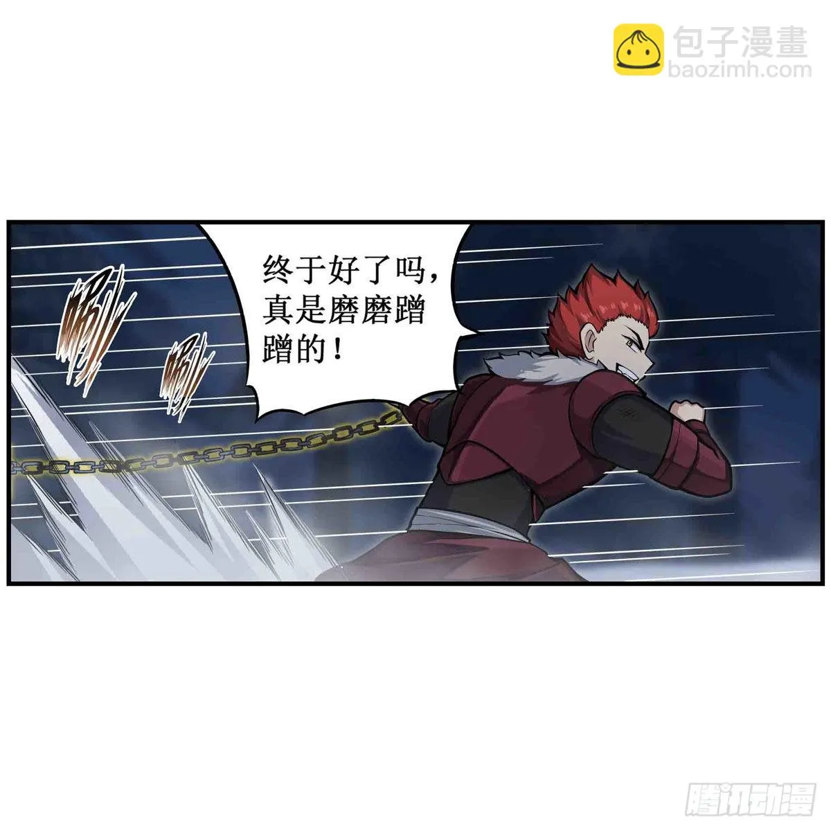 第246话 幻阵 第20页