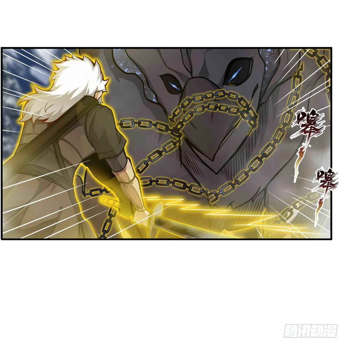 第246话 幻阵 第21页