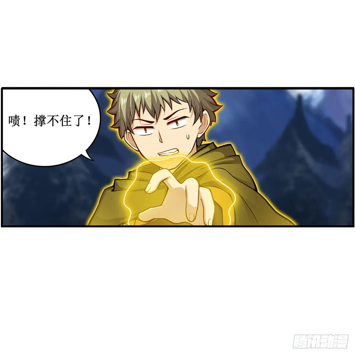 第246话 幻阵 第22页