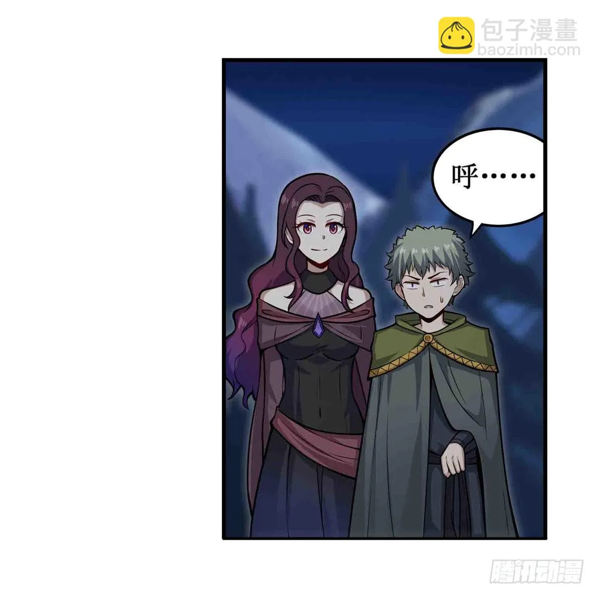 第246话 幻阵 第29页