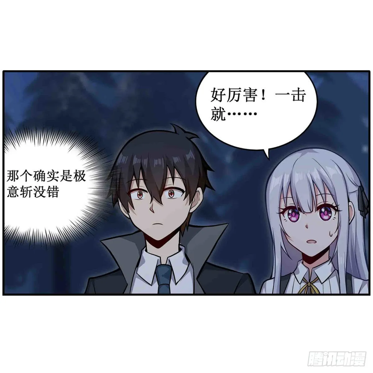 第246话 幻阵 第30页