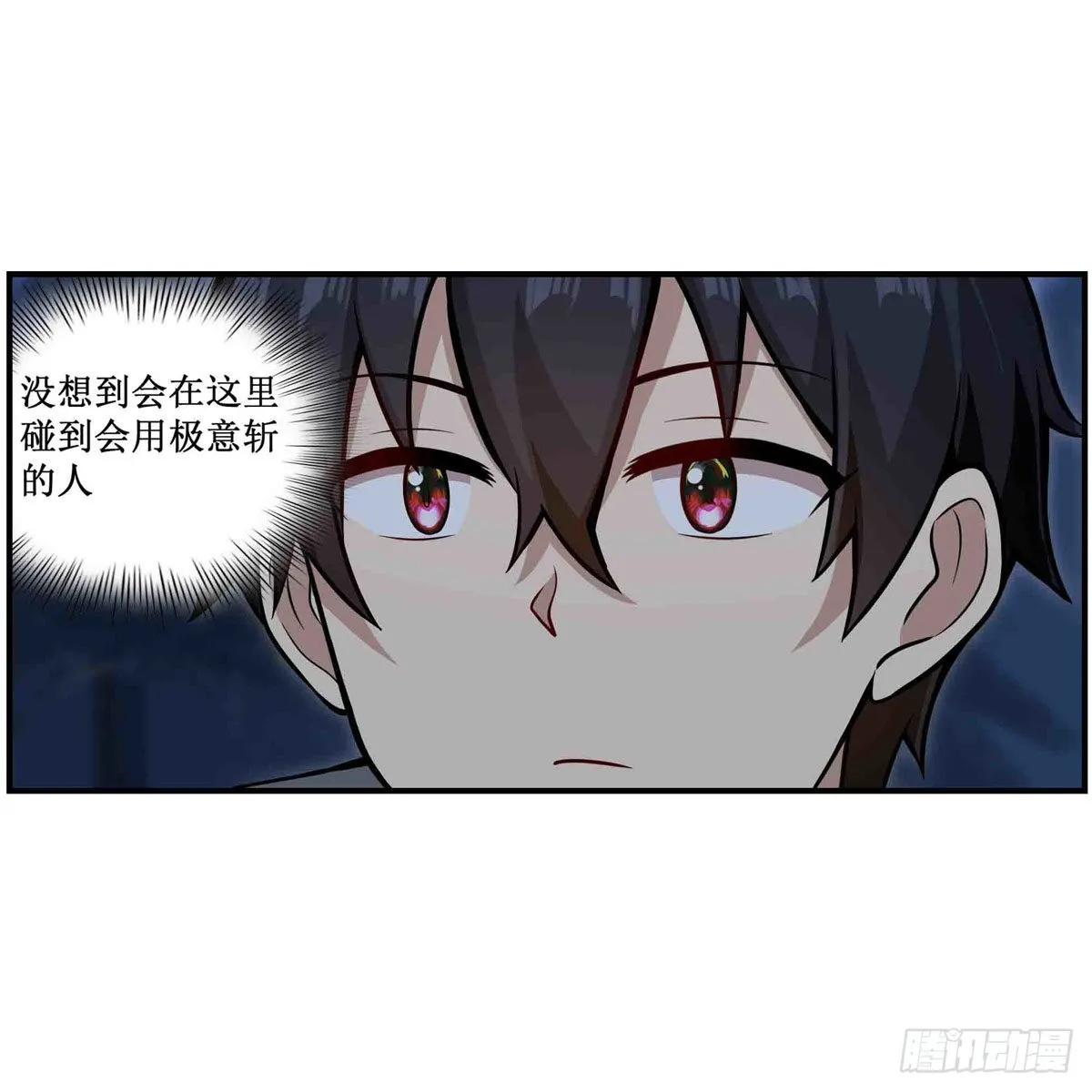 第246话 幻阵 第31页