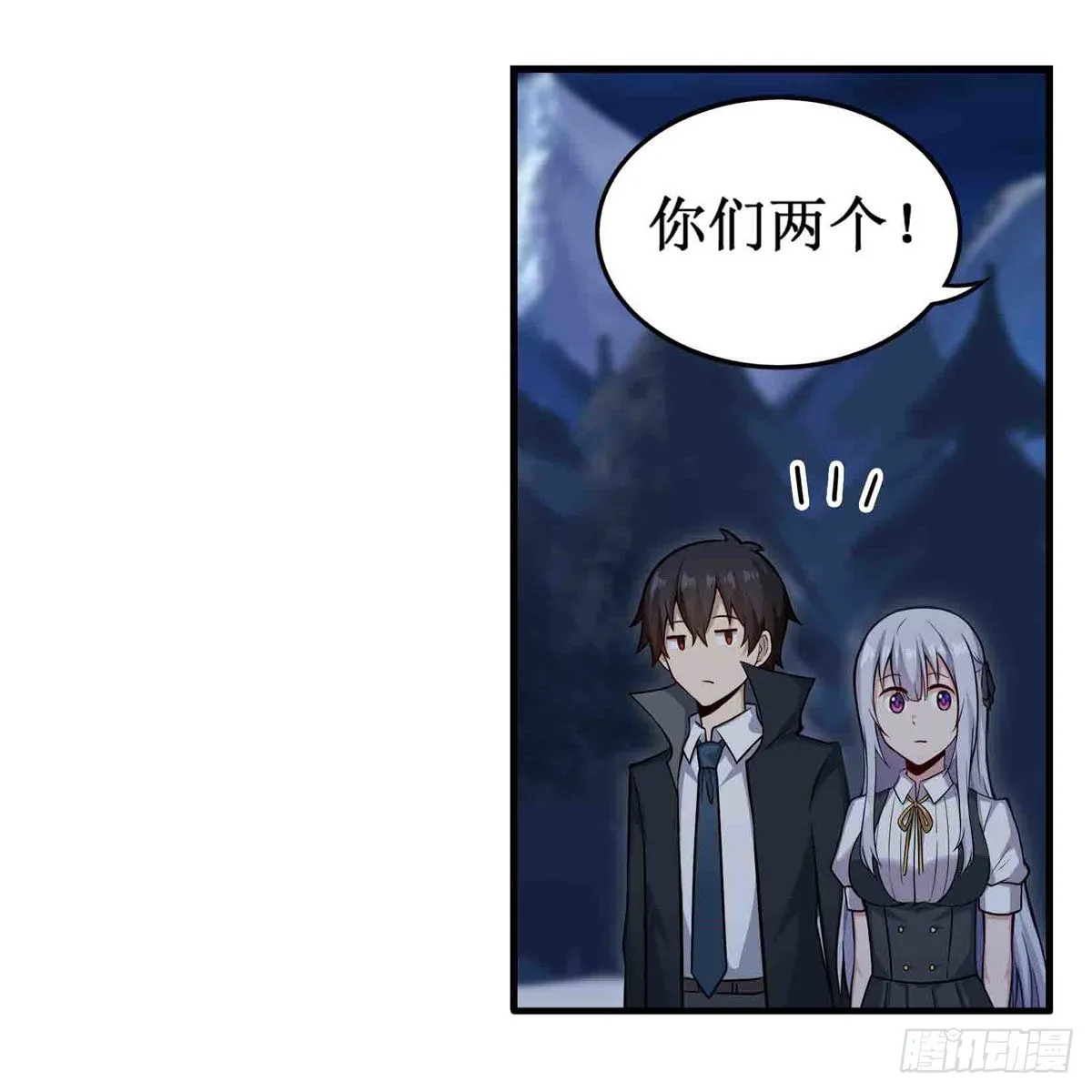 第246话 幻阵 第33页