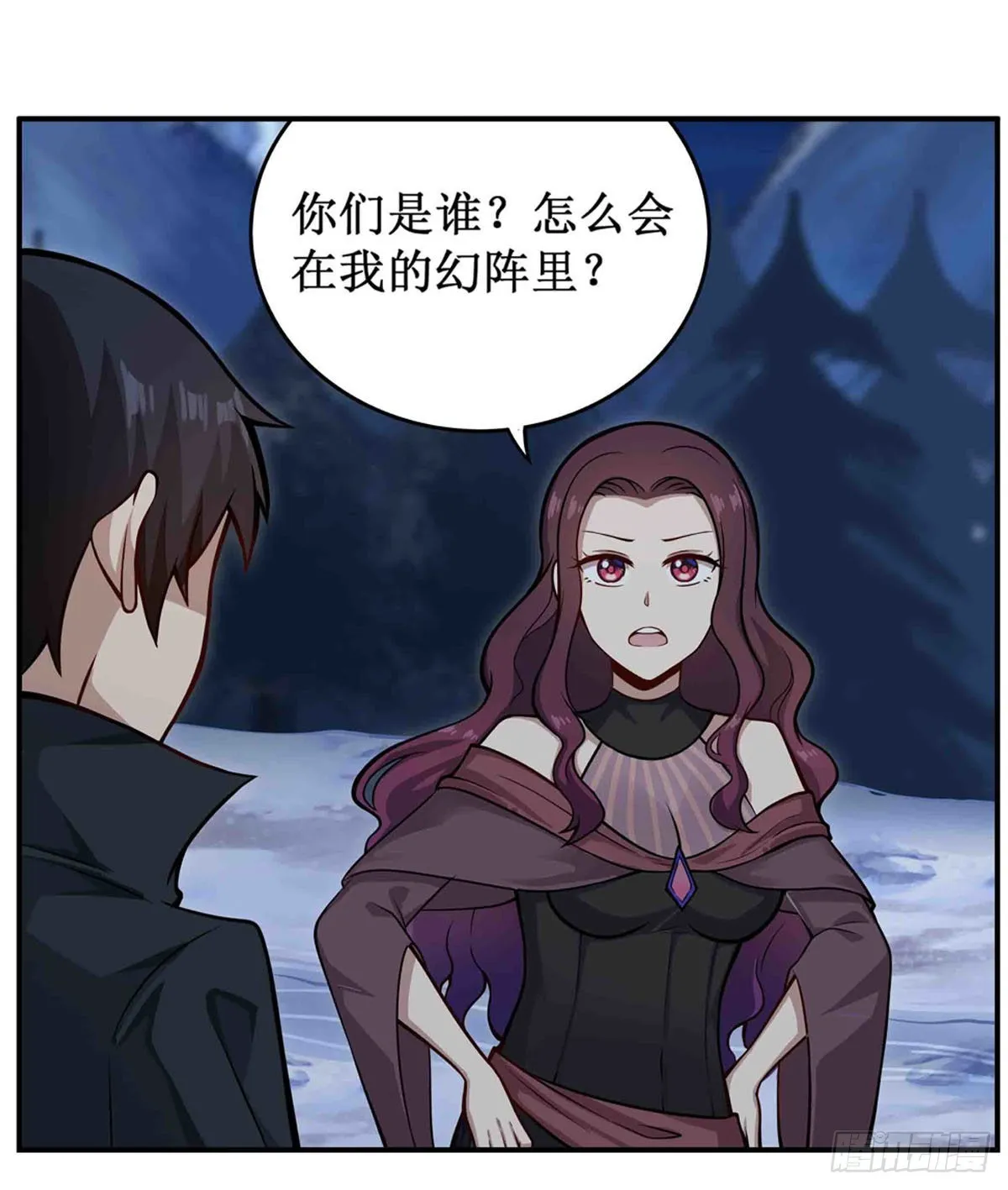 第246话 幻阵 第34页