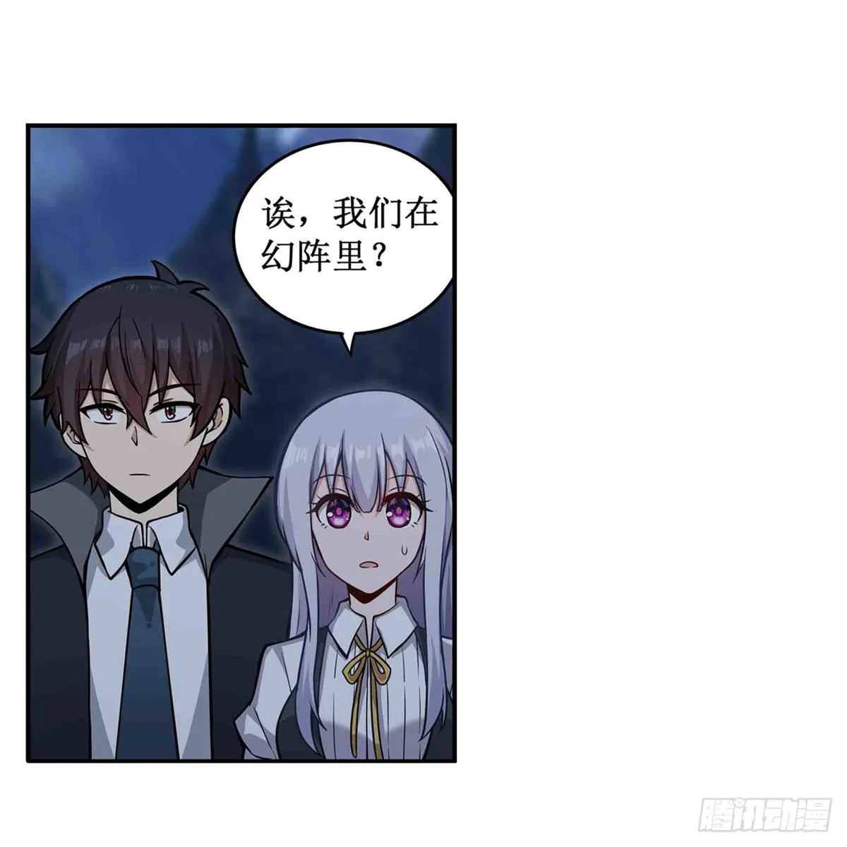 第246话 幻阵 第35页
