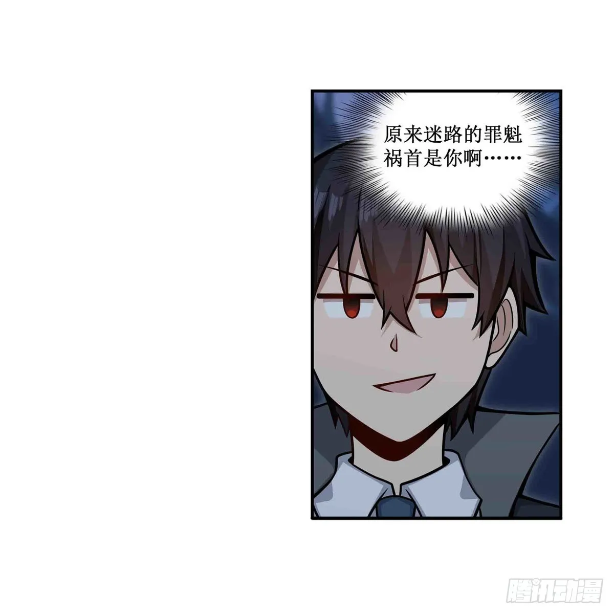 第246话 幻阵 第36页