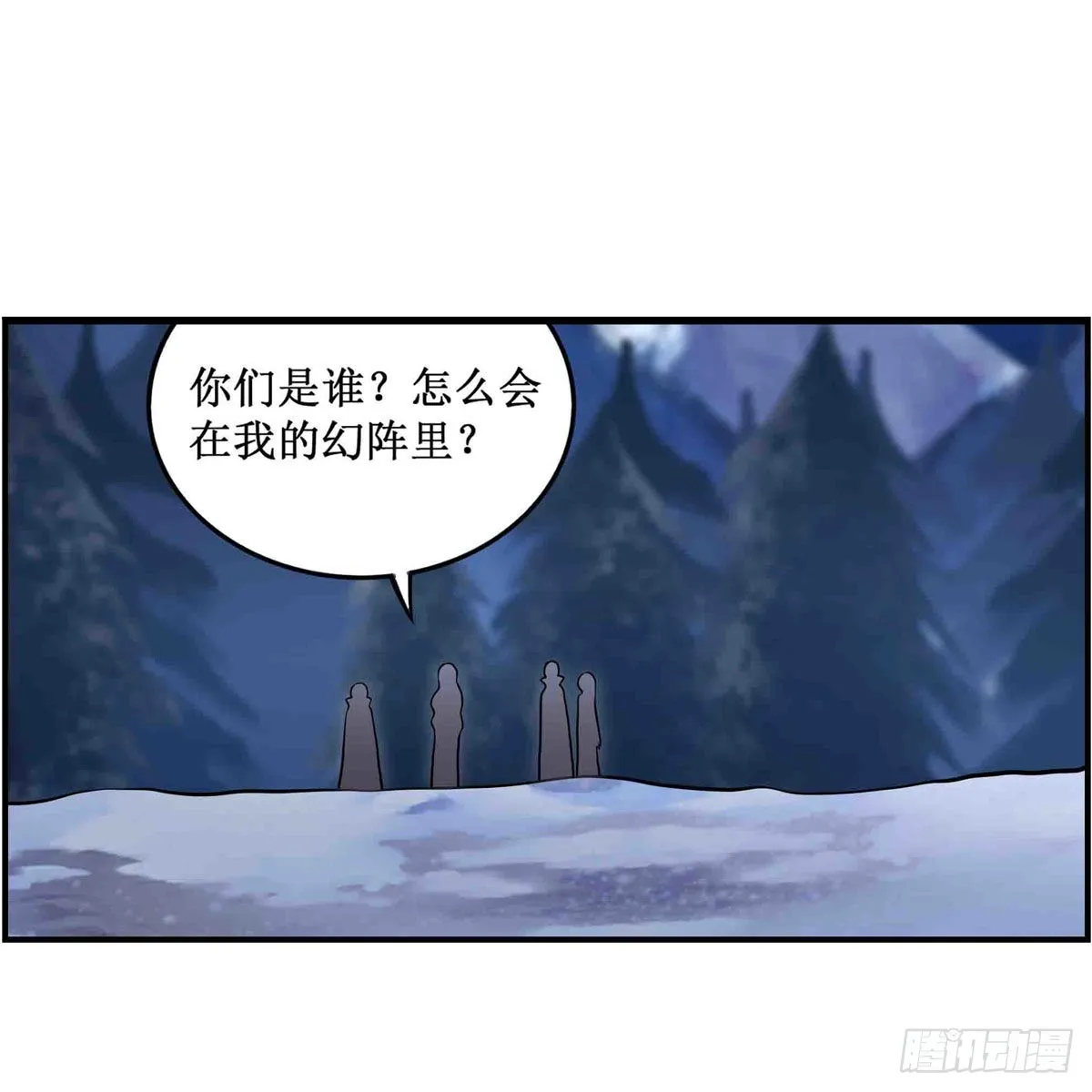 第247话 垂涎欲滴 第2页