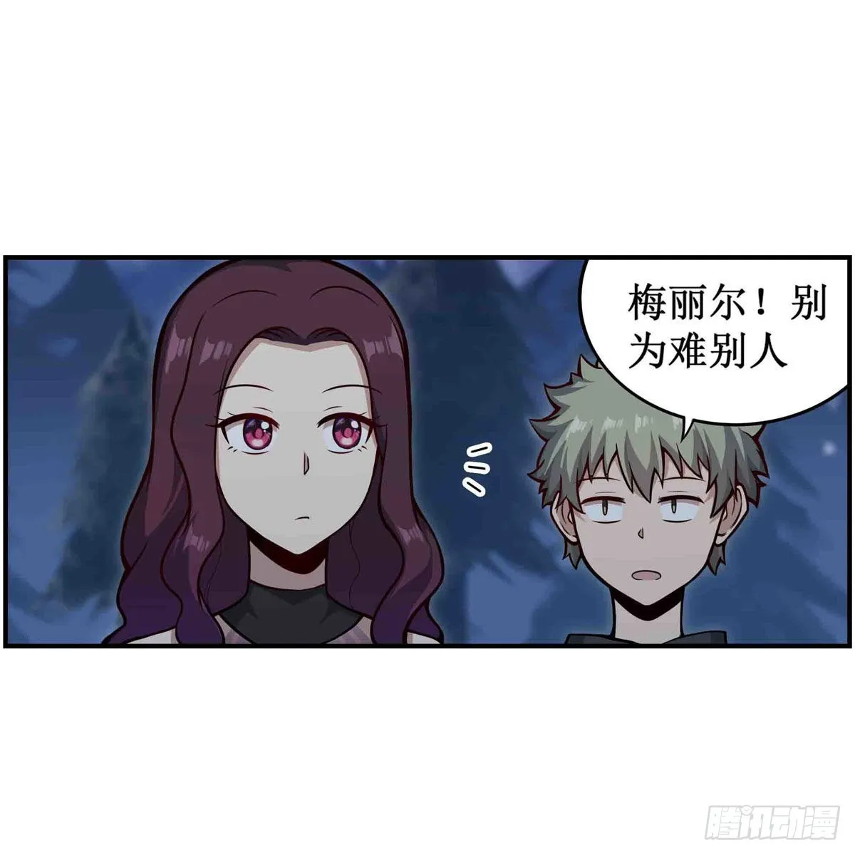 第247话 垂涎欲滴 第3页