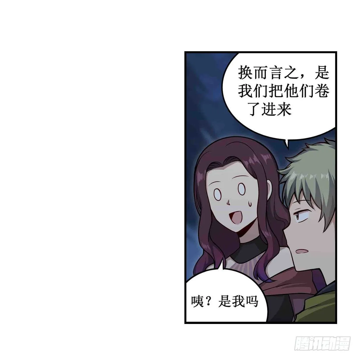 第247话 垂涎欲滴 第5页
